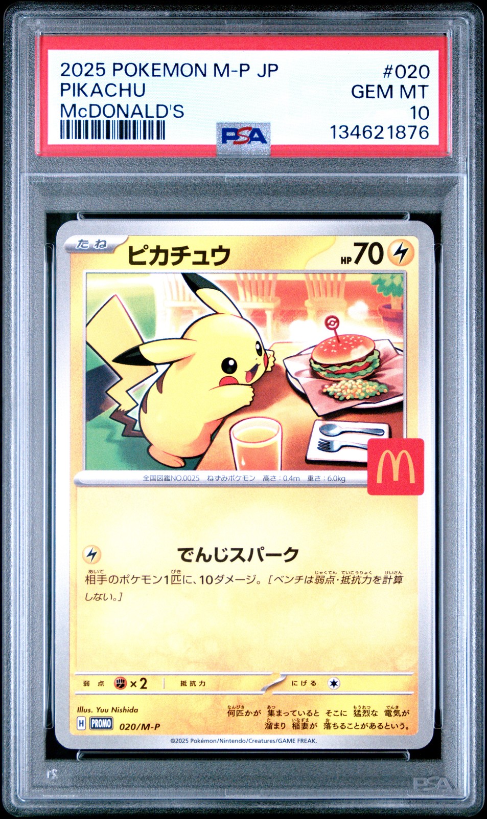 2025 Pokemon Japanese M-P Promo Pikachu McDonald's 020