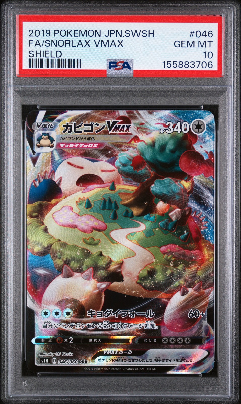 2019 Pokemon Japanese Sword & Shield Shield Full Art/Snorlax Vmax 046