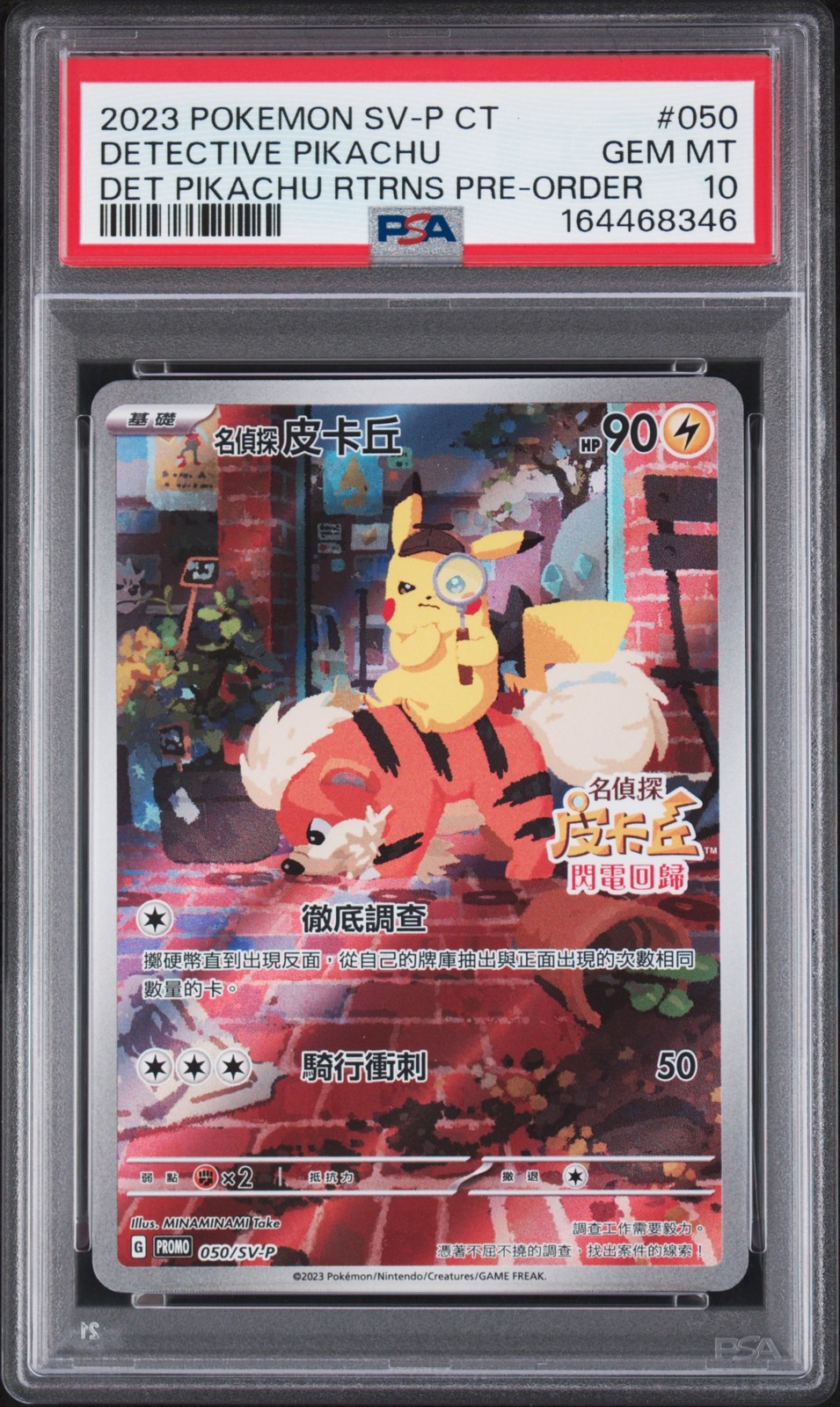 2023 Pokemon Traditional Chinese SV-P Promo Detective Pikachu Detective Pikachu Returns Pre-Order 050