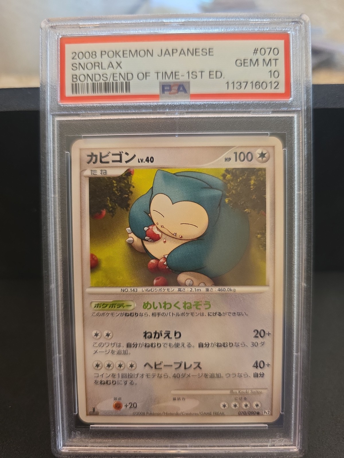 2008 Pokemon Japanese Bonds to the End of Time Snorlax 1st Edition 070
