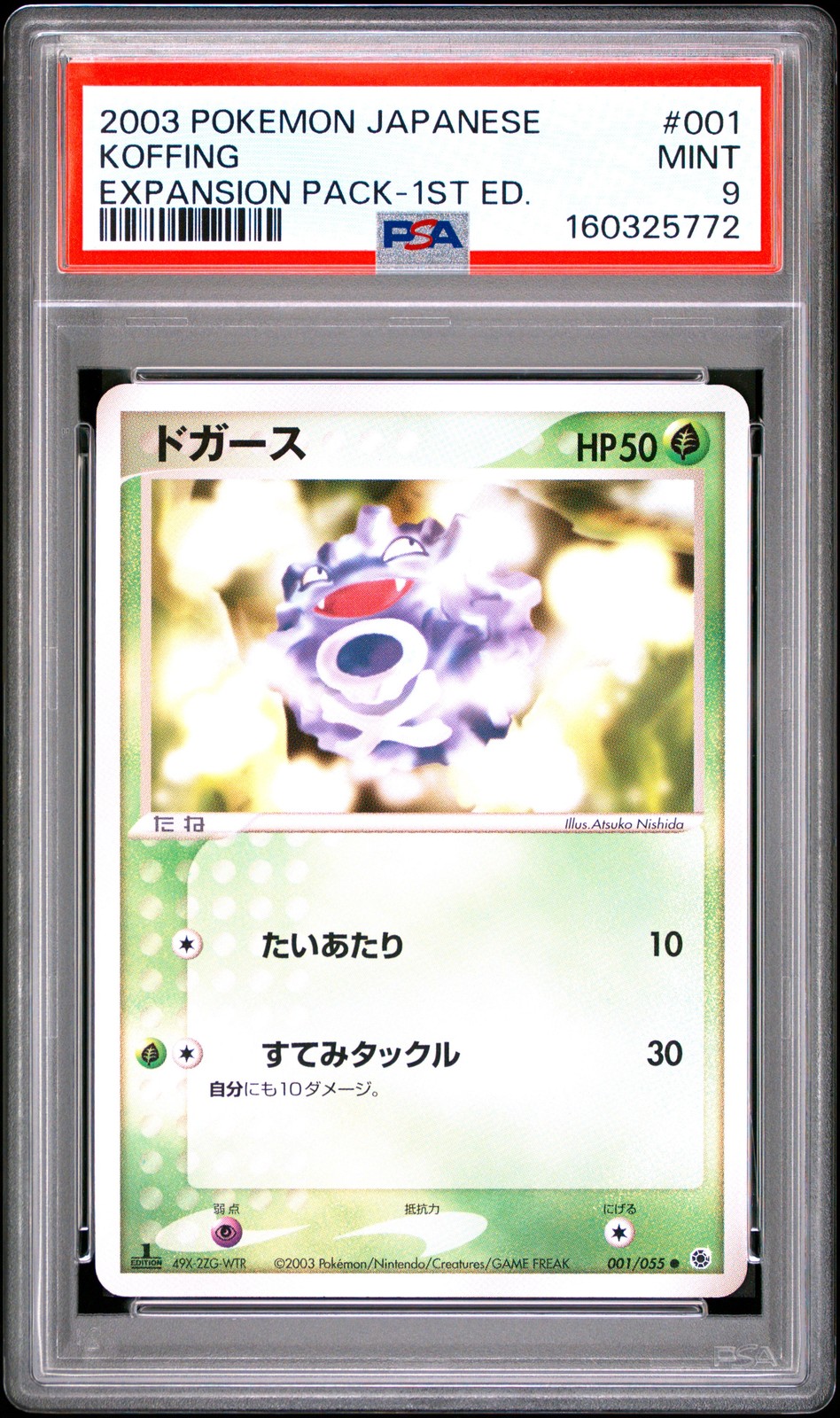 2003 Pokemon Japanese Expansion Pack Koffing 1st Edition 001