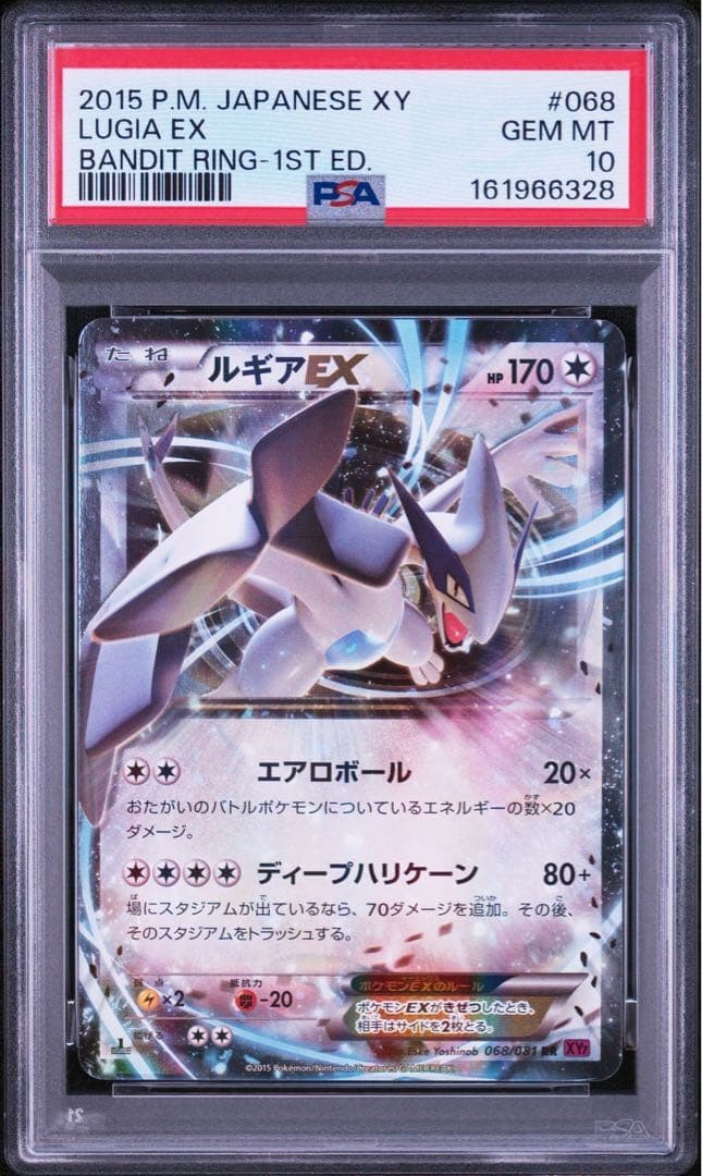 2015 Pokemon Japanese XY Bandit Ring Lugia EX 1st Edition 068