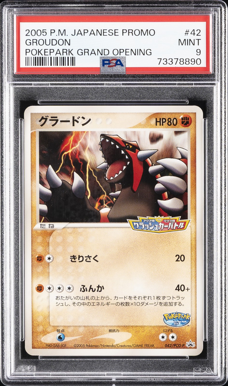 2005 Pokemon Japanese Promo Groudon Pokepark Grand Opening 42