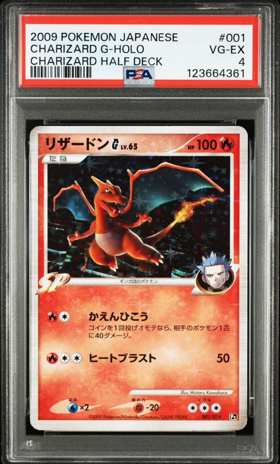 2009 Pokemon Japanese Charizard Half Deck Charizard G-Holo 001