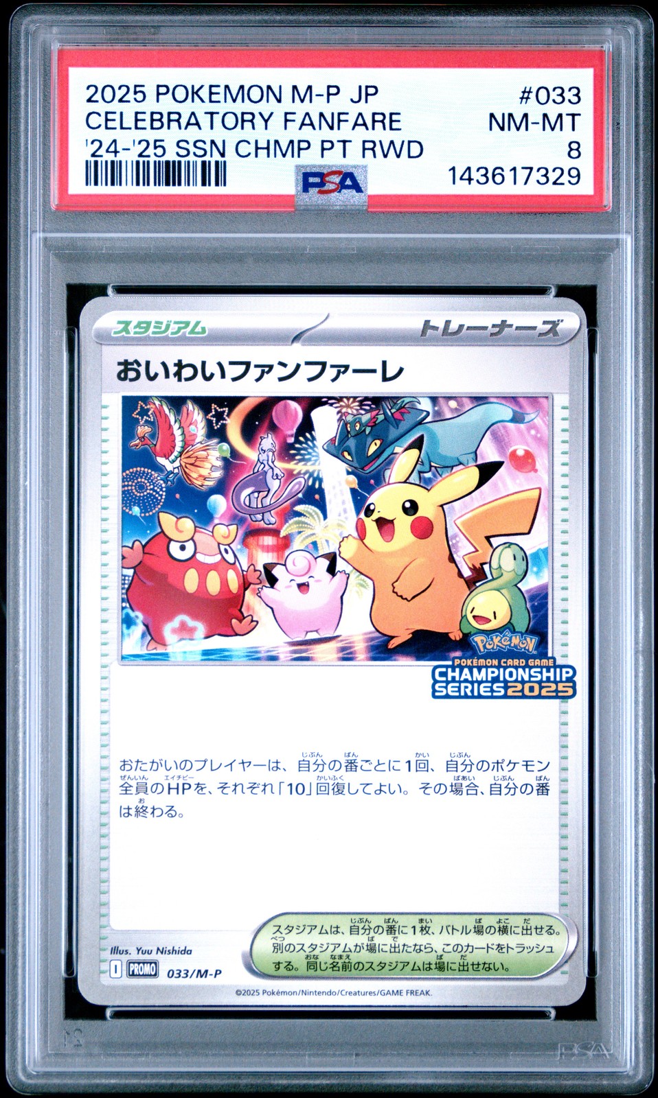2025 Pokemon Japanese M-P Promo Celebratory Fanfare '24-'25 Season Championship Point Reward 033