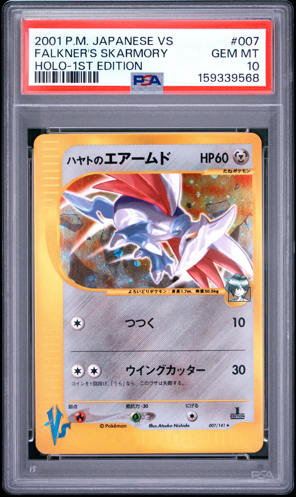2001 Pokemon Japanese VS Falkner's Skarmory-Holo 1st Edition 007