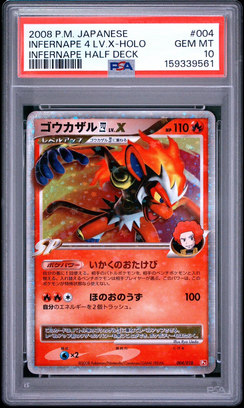 2008 Pokemon Japanese Infernape Half Deck Infernape 4 LV.X-Holo 004