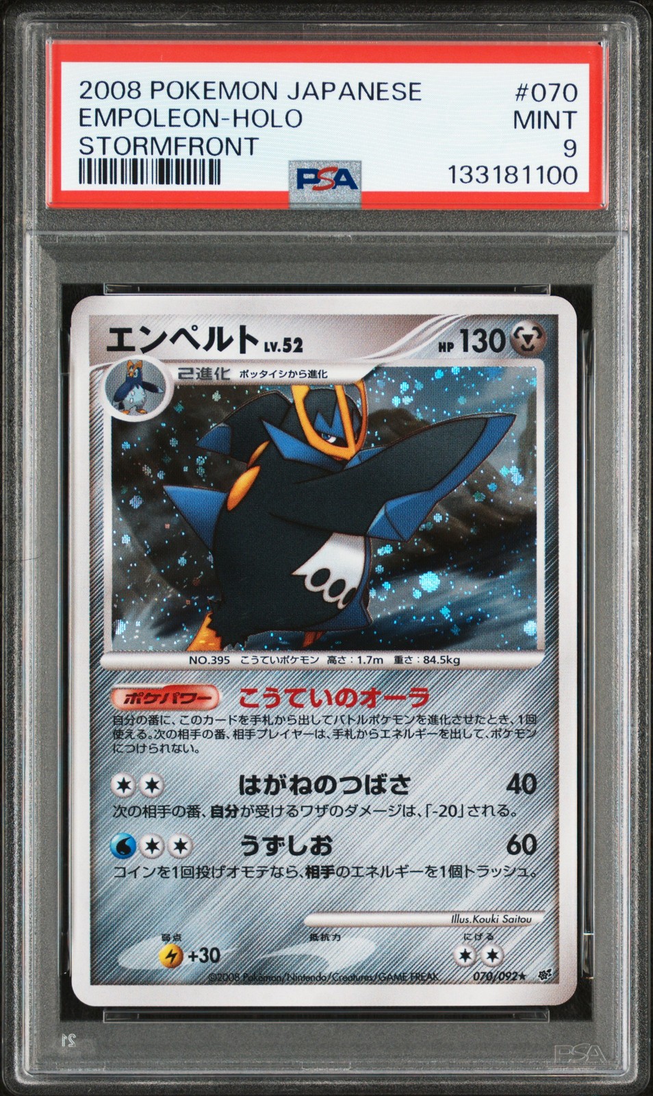 2008 Pokemon Japanese Stormfront Empoleon-Holo 070