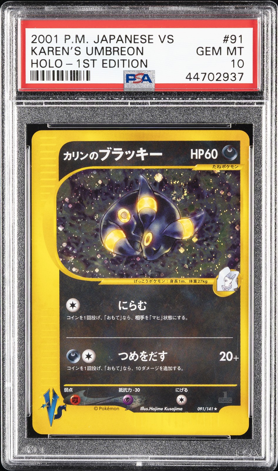 2001 Pokemon Japanese VS Karen's Umbreon-Holo 1st Edition 091