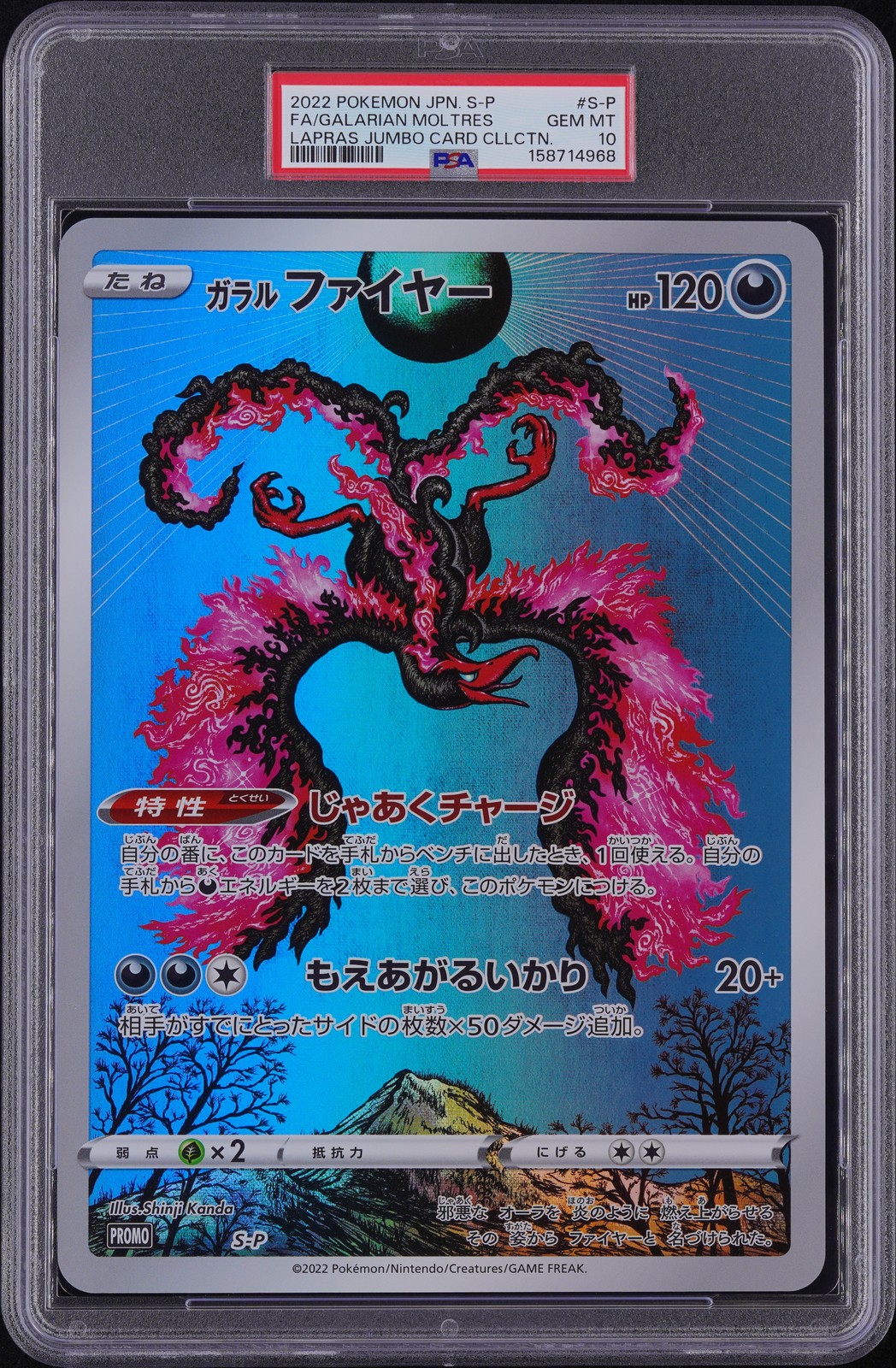 2022 Pokemon Japanese S Promo Full Art/Galarian Moltres Lapras Jumbo Card Collection S-P