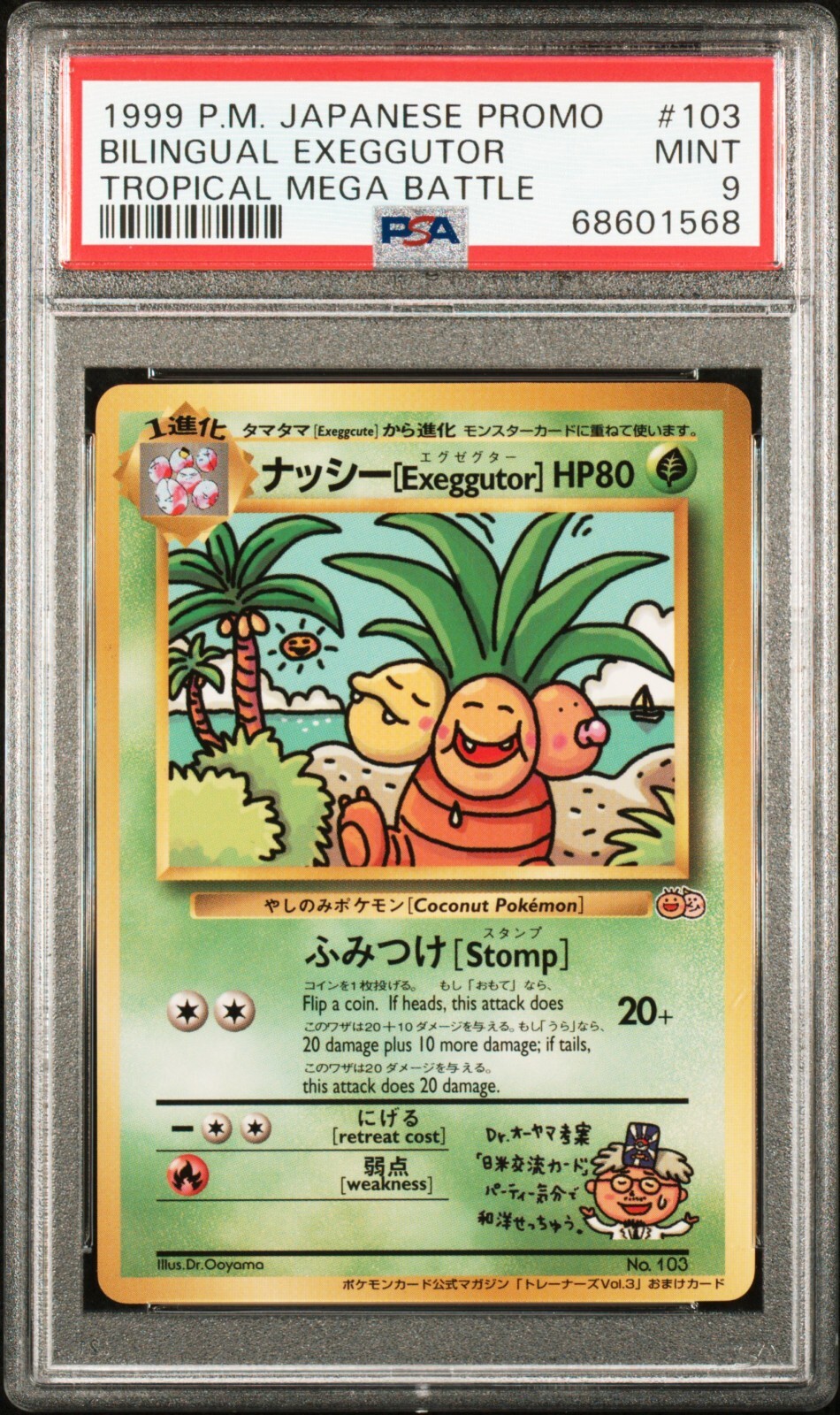 1999 Pokemon Japanese Promo Tropical Mega Battle Bilingual Exeggutor 103