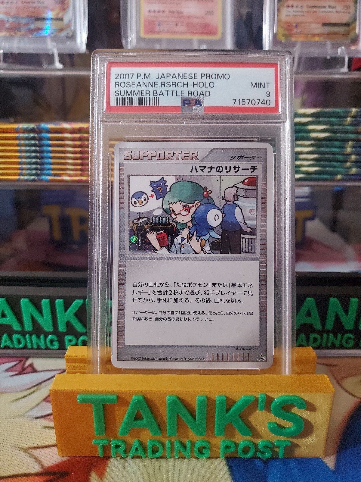 2007 Pokemon Japanese Promo Summer Battle Road Roseanne's Research-Holo Summer Battle Road