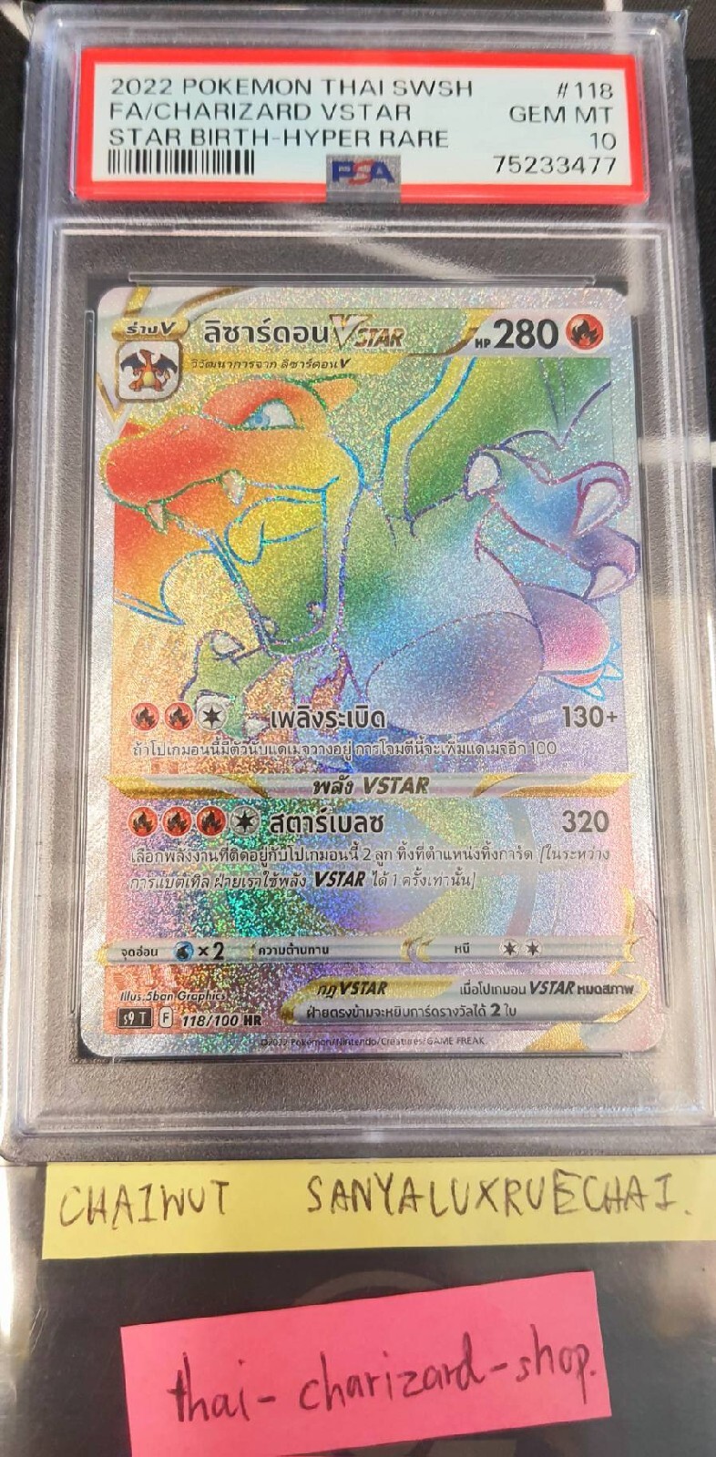 2022 Pokemon Thai Sword & Shield Star Birth Full Art/Charizard Vstar Hyper Rare 118
