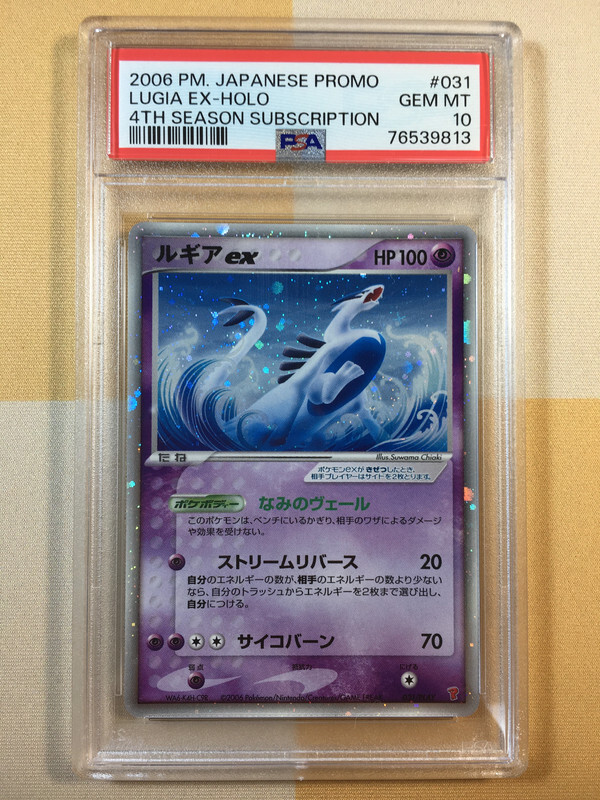 2006 Pokemon Japanese Promo Lugia EX-Holo 4th Season Subscription 031