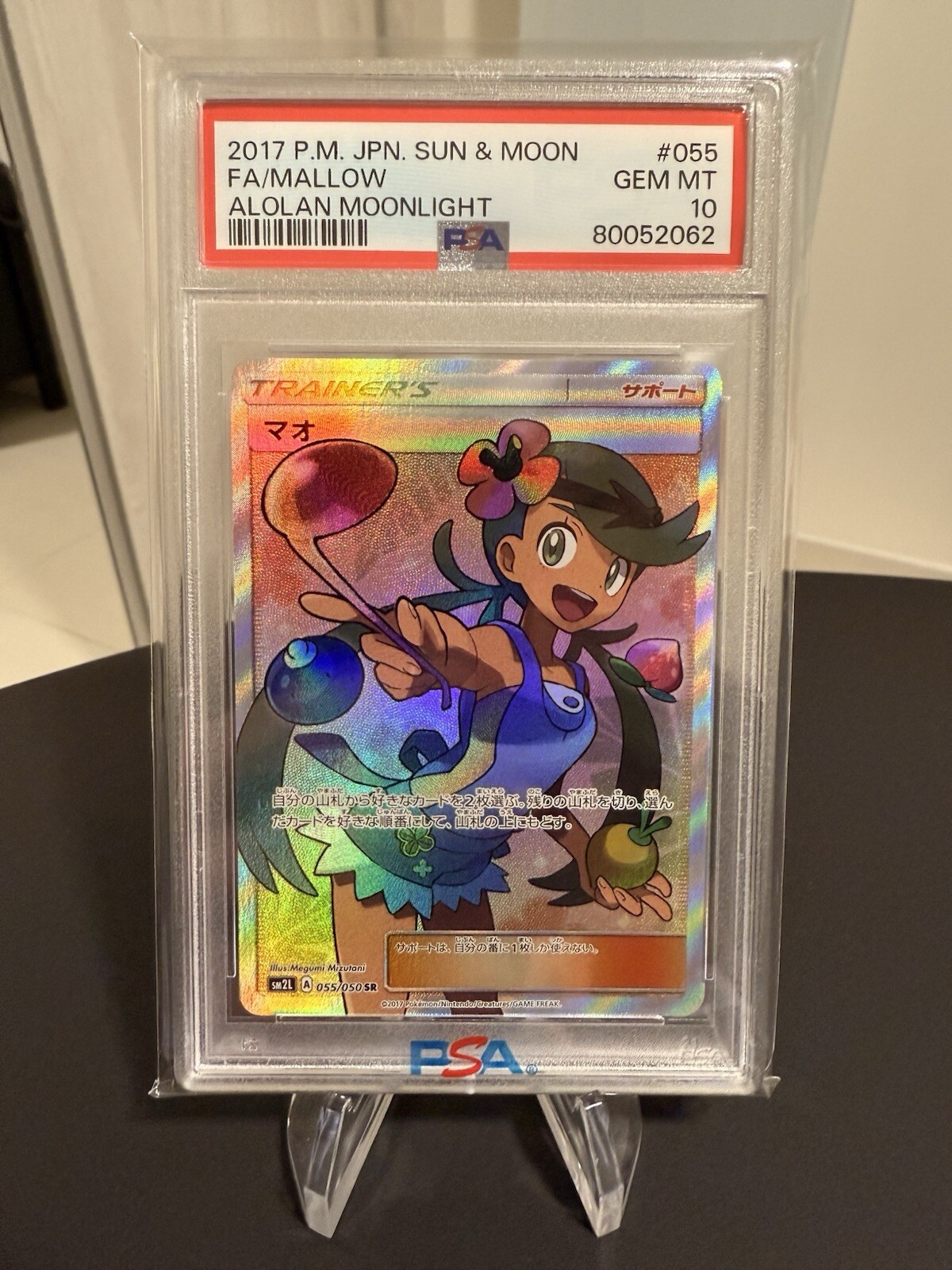 2017 Pokemon Japanese Sun & Moon Alolan Moonlight Full Art/Mallow 055