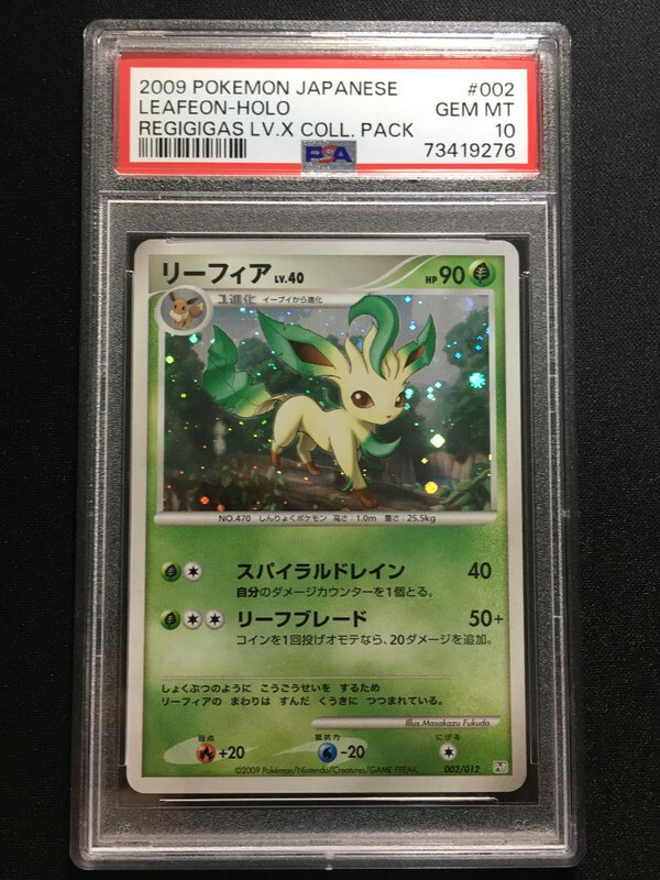 2009 Pokemon Japanese Regigigas LV.X Collection Pack Leafeon-Holo 002