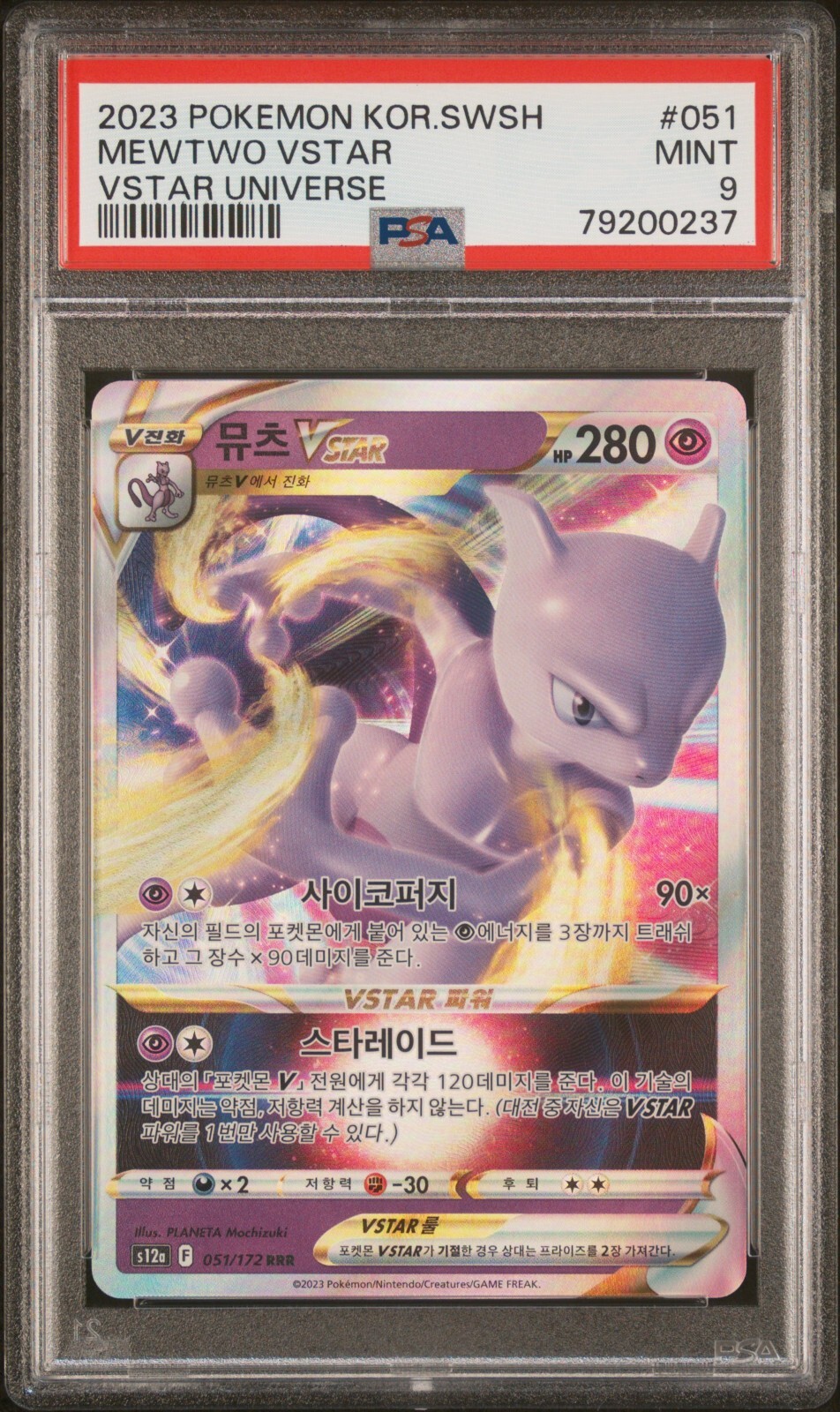 2023 Pokemon Korean Sword & Shield Vstar Universe Mewtwo Vstar 051