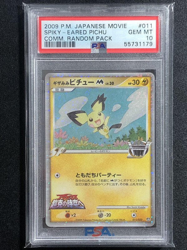 2009 Pokemon Japanese Movie Commemoration Random Pack Spiky-Eared Pichu 011