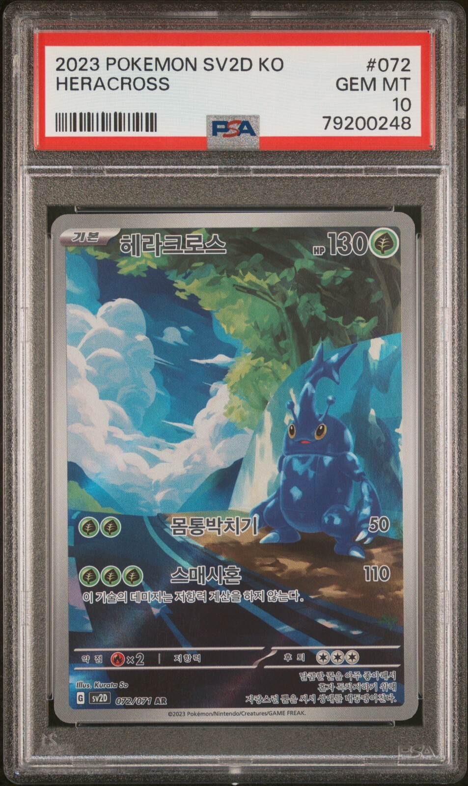 2023 Pokemon Korean Sv2d-Clay Burst Heracross Art Rare 072
