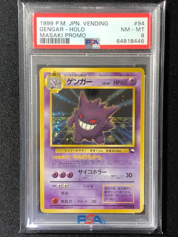 1999 Pokemon Japanese Vending Gengar-Holo Masaki Promo 94