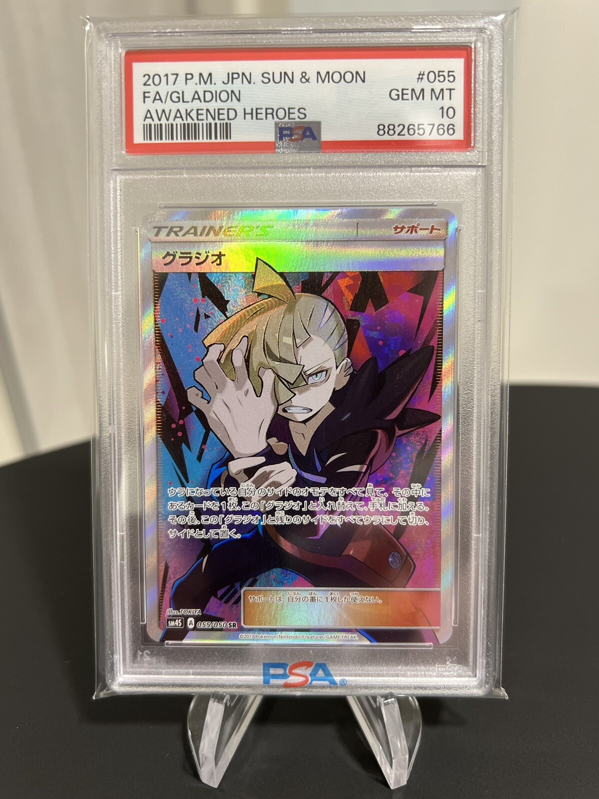 2017 Pokemon Japanese Sun & Moon Awakened Heroes Full Art/Gladion 055