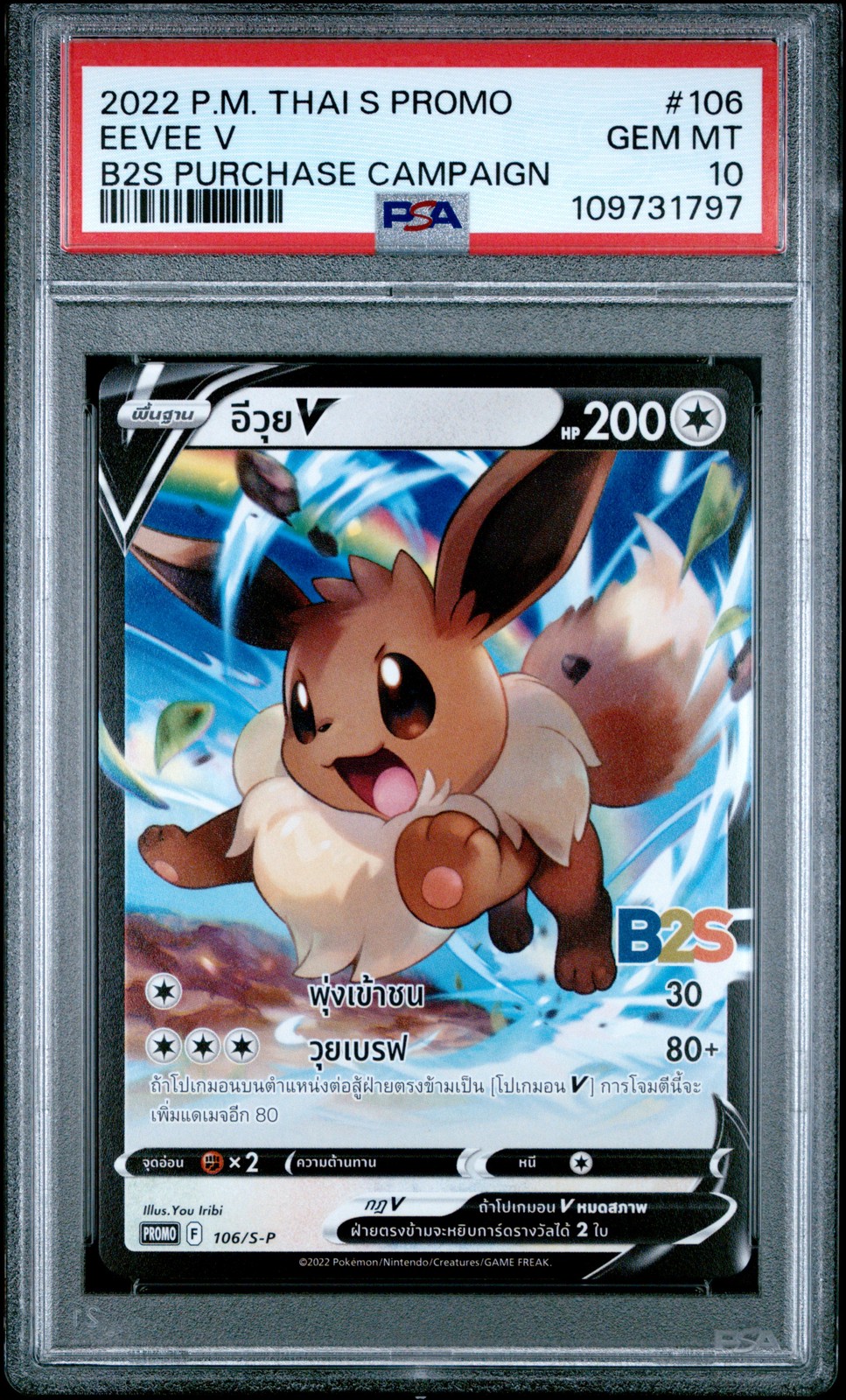 2022 Pokemon Thai S Promo Eevee V B2s Promotional Purchase Campaign 106