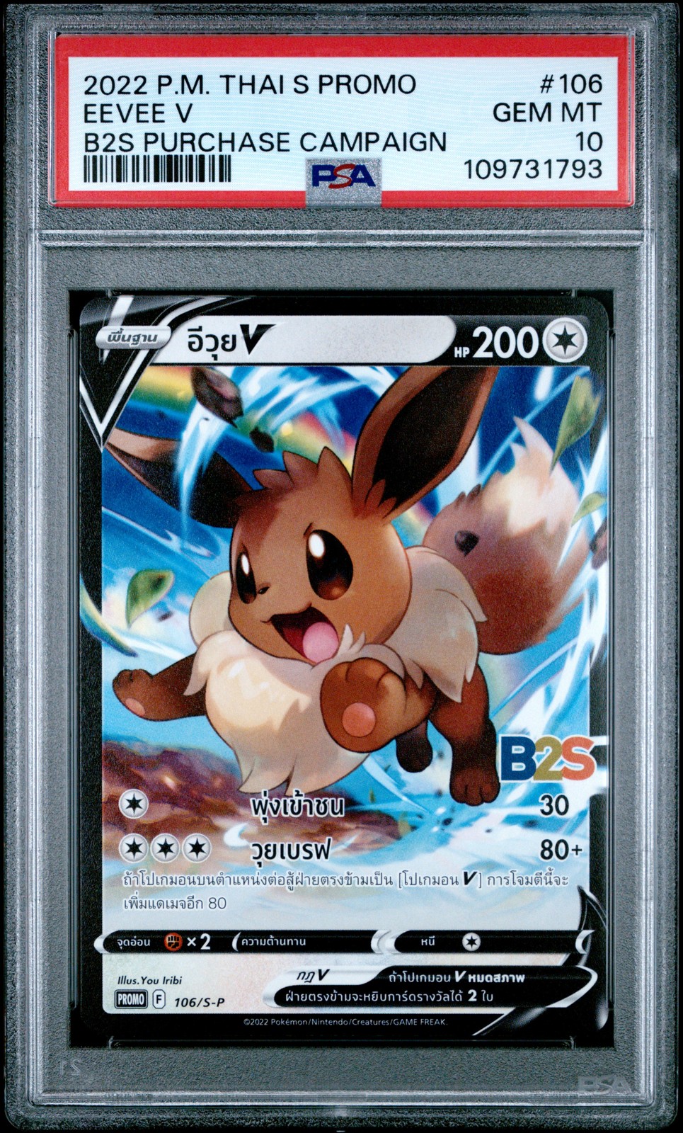 2022 Pokemon Thai S Promo Eevee V B2s Promotional Purchase Campaign 106