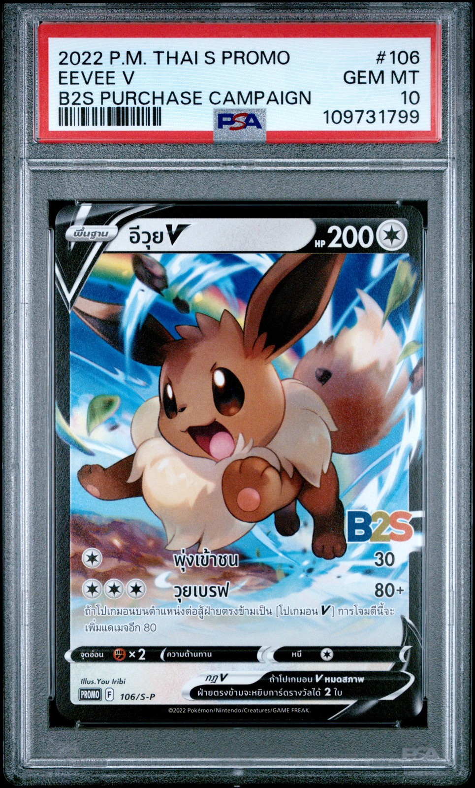 2022 Pokemon Thai S Promo Eevee V B2s Promotional Purchase Campaign 106