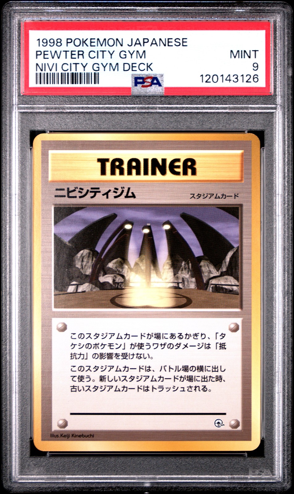 1998 Pokemon Japanese Nivi City Gym Deck Pewter City Gym