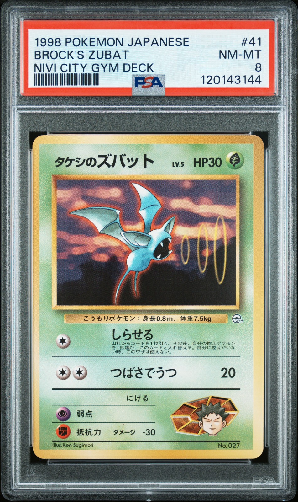 1998 Pokemon Japanese Nivi City Gym Deck Brock's Zubat 41