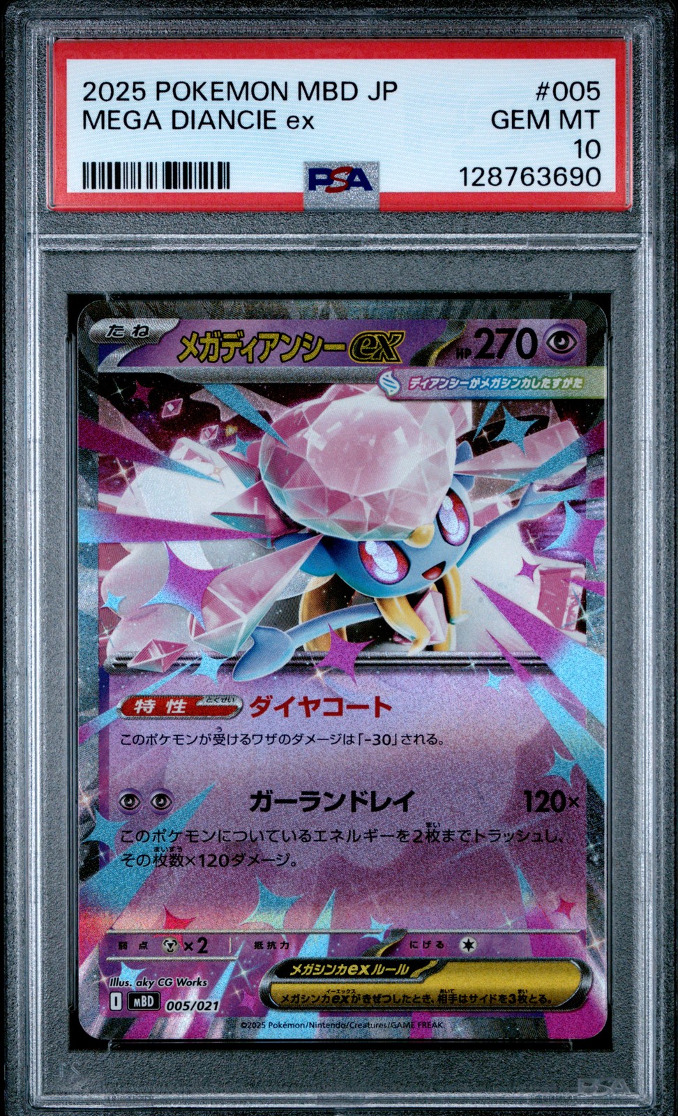 2025 Pokemon Japanese Mbd-Mega Starter Set Mega Diancie EX Mega Diancie EX 005