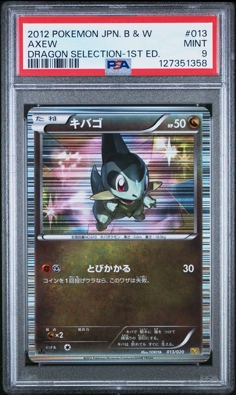 2012 Pokemon Japanese Black & White Dragon Selection Axew 1st Edition 013