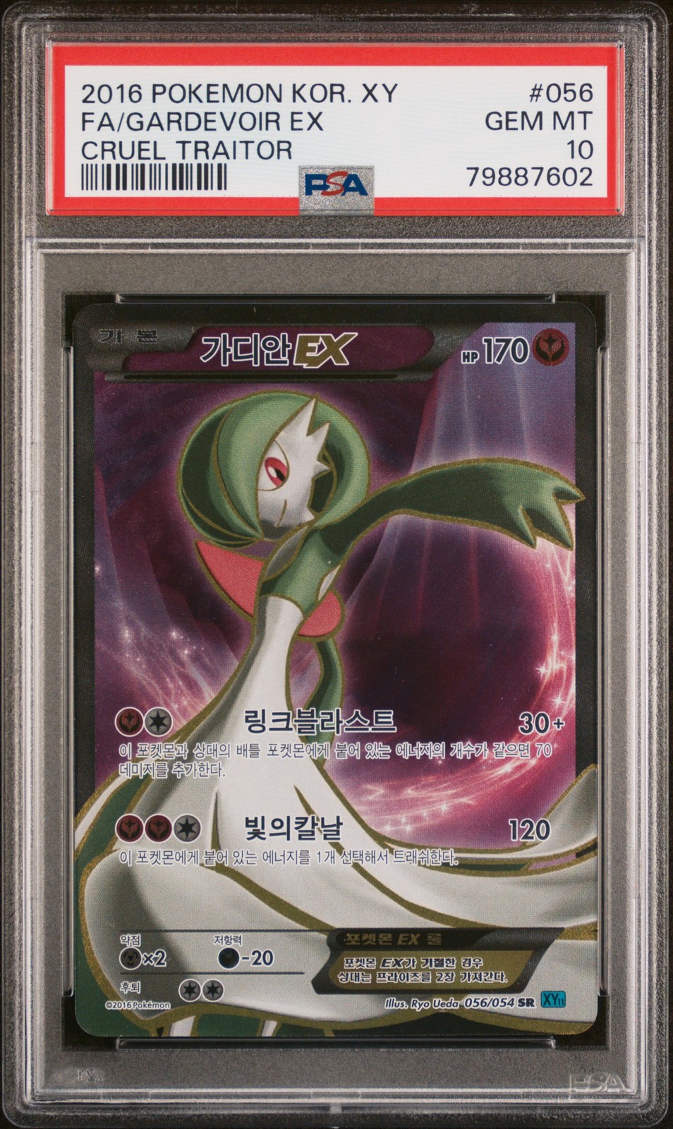 2016 Pokemon Korean XY Cruel Traitor Full Art/Gardevoir EX 056