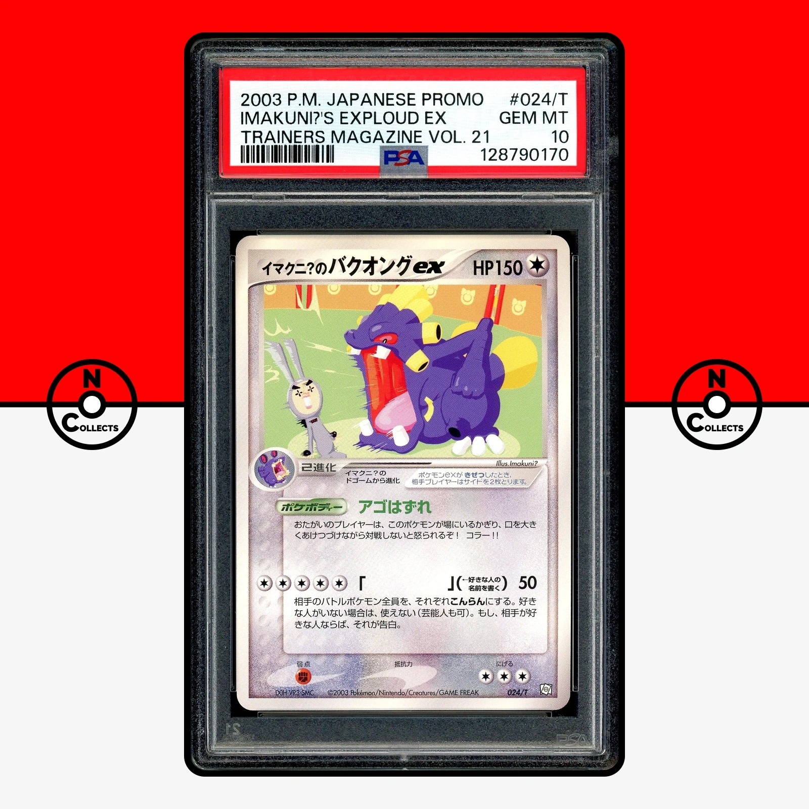 2003 Pokemon Japanese Promo Trainers Magazine Imakuni?'s Exploud EX Vol. 21 024/T