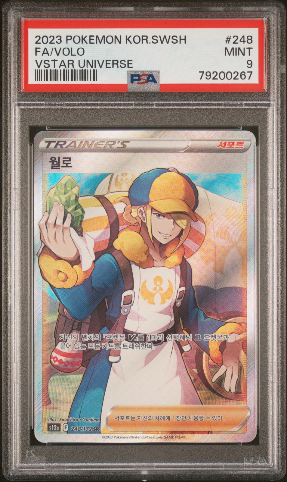 2023 Pokemon Korean Sword & Shield Vstar Universe Full Art/Volo 248