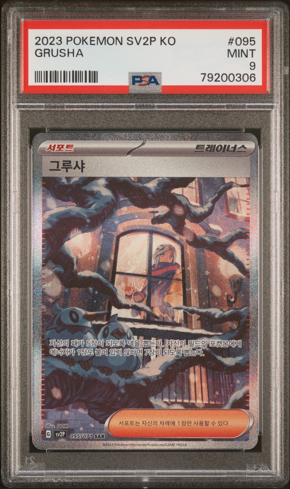2023 Pokemon Korean Sv2p-Snow Hazard Grusha Special Art Rare 095