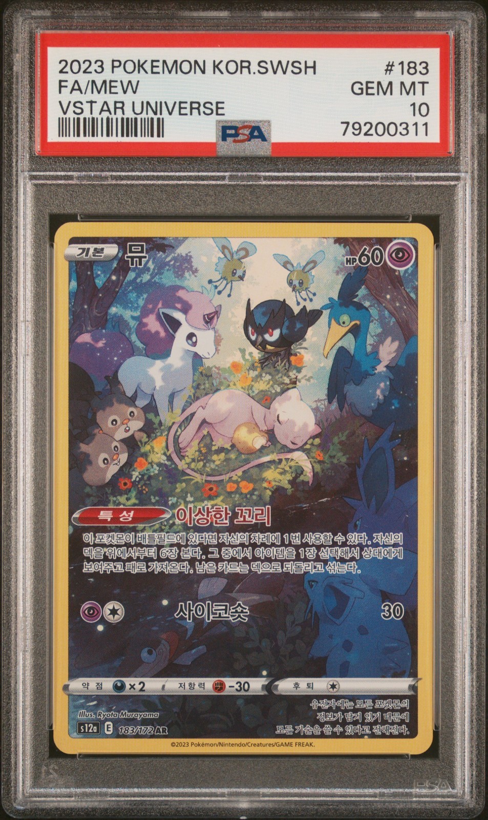 2023 Pokemon Korean Sword & Shield Vstar Universe Full Art/Mew 183