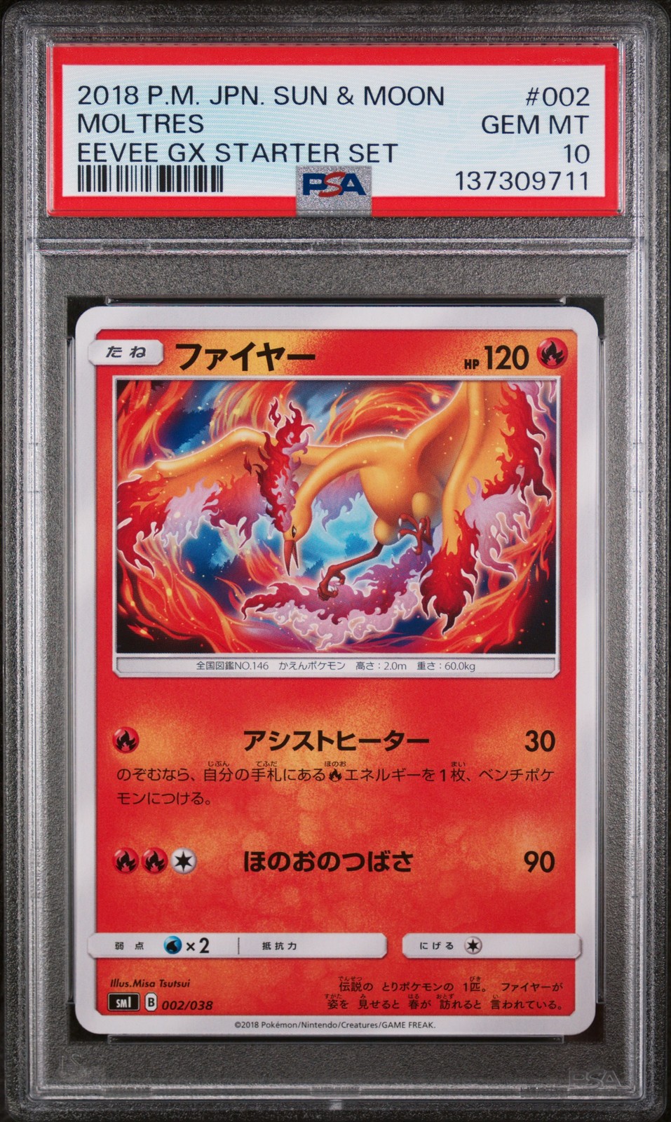 2018 Pokemon Japanese Sun & Moon Eevee GX Starter Set Moltres 002