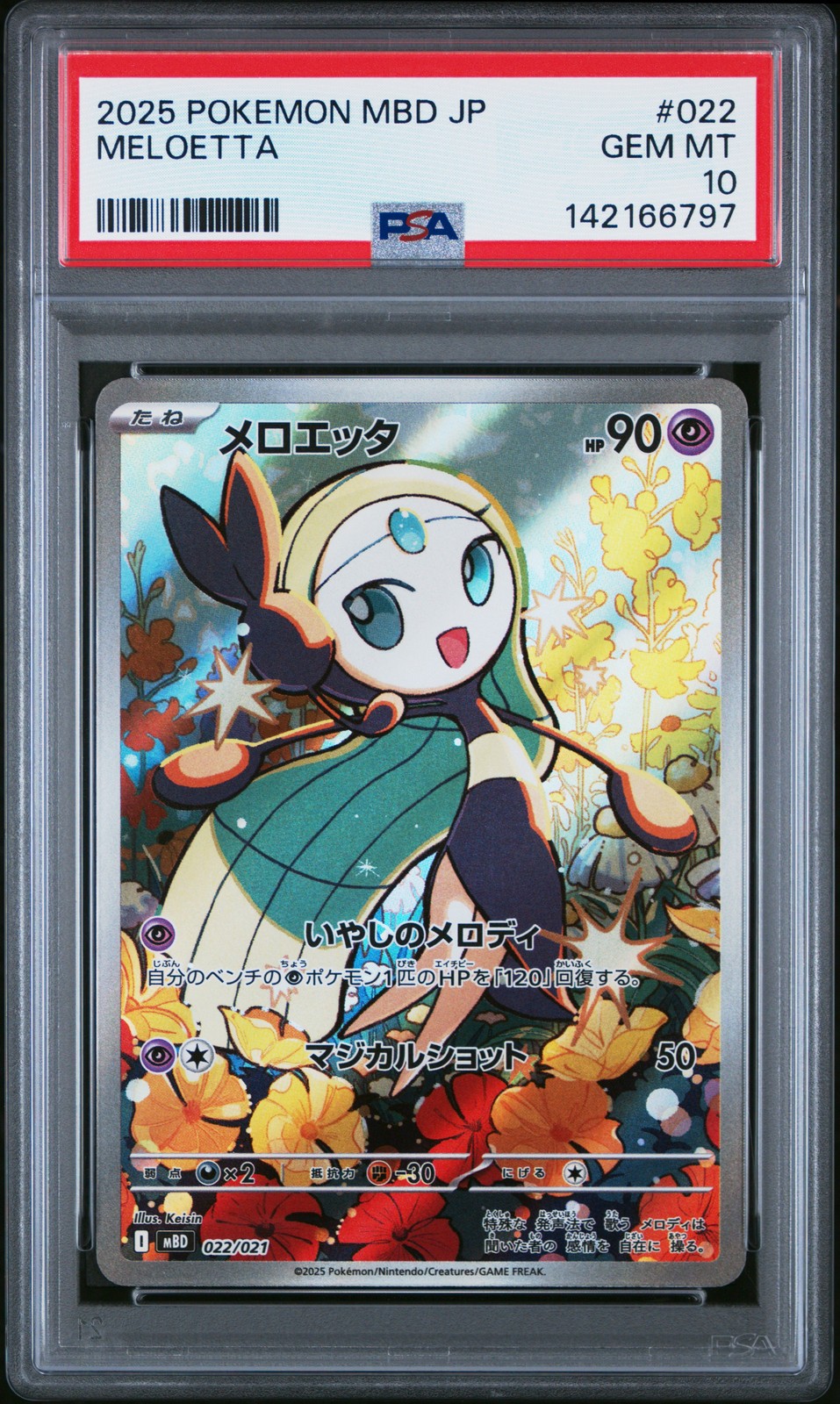 2025 Pokemon Japanese Mbd-Mega Starter Set Mega Diancie EX Meloetta 022