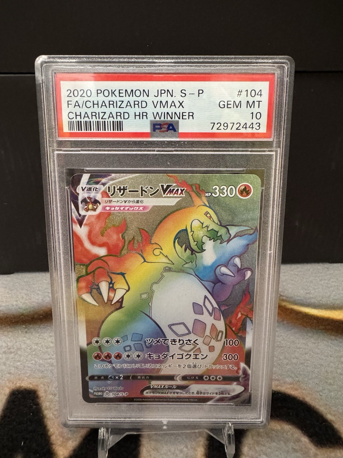 2020 Pokemon Japanese S Promo Full Art/Charizard Vmax Charizard HR Winner 104