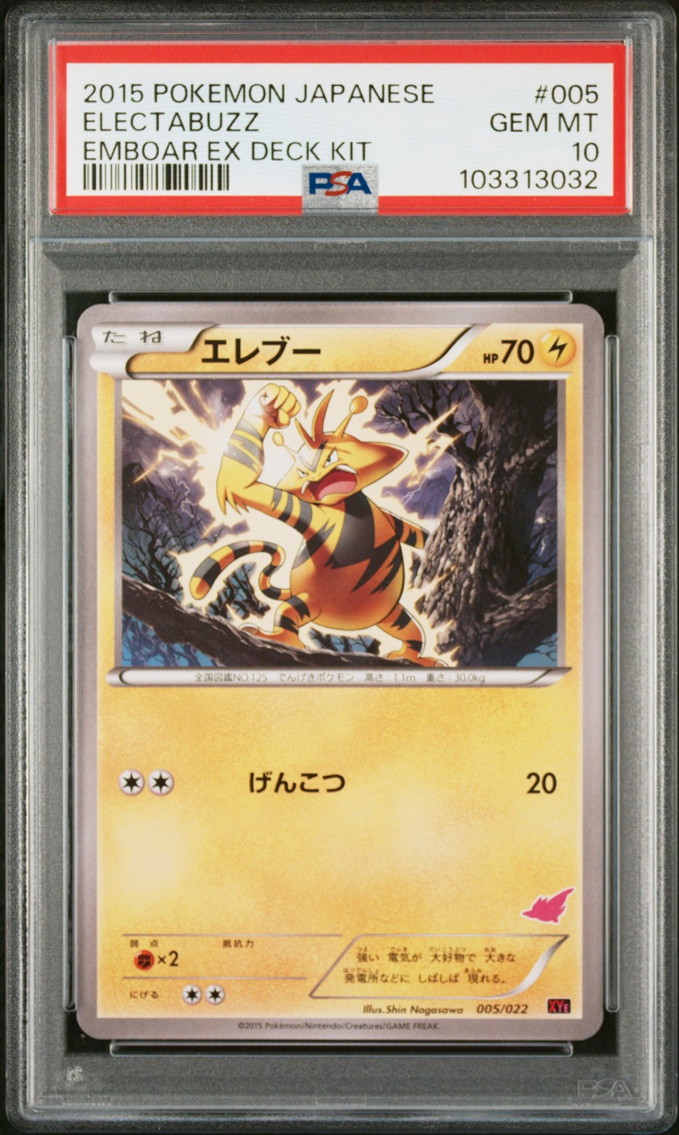 2015 Pokemon Japanese Emboar EX VS Togekiss EX Deck Kit Electabuzz 005