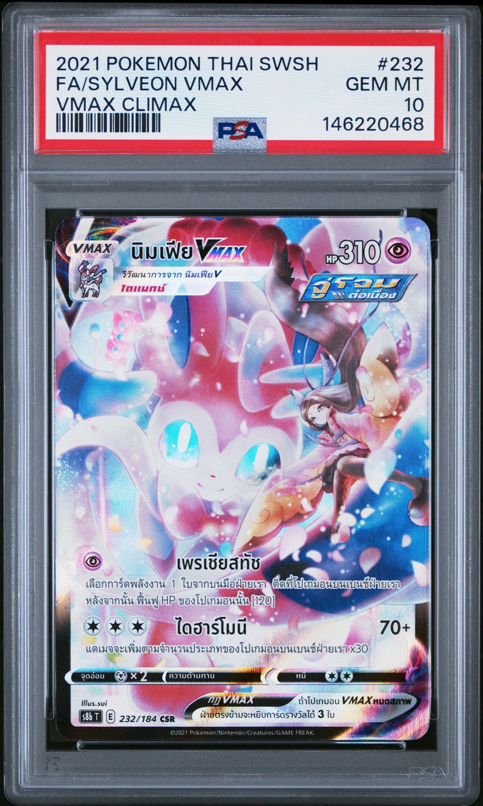2021 Pokemon Thai Sword & Shield Vmax Climax Full Art/Sylveon Vmax 232