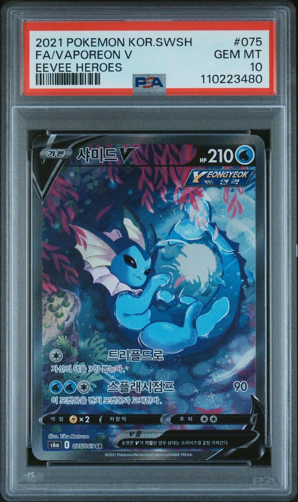 2021 Pokemon Korean Sword & Shield Eevee Heroes Full Art/Vaporeon V 075