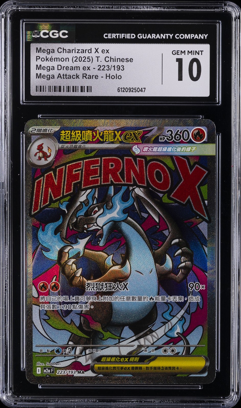 2025 Mega Dream ex - M2a F - Traditional Chinese Mega Charizard X ex Mega Attack Rare Holo 223/193
