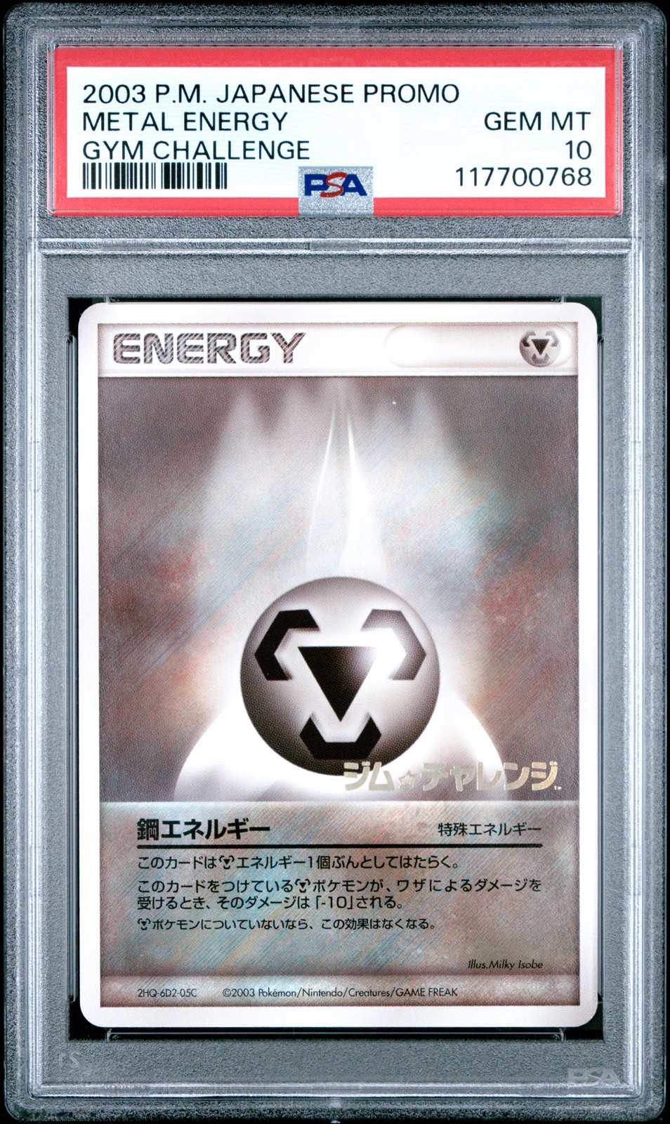 2003 Pokemon Japanese Promo Metal Energy Gym Challenge