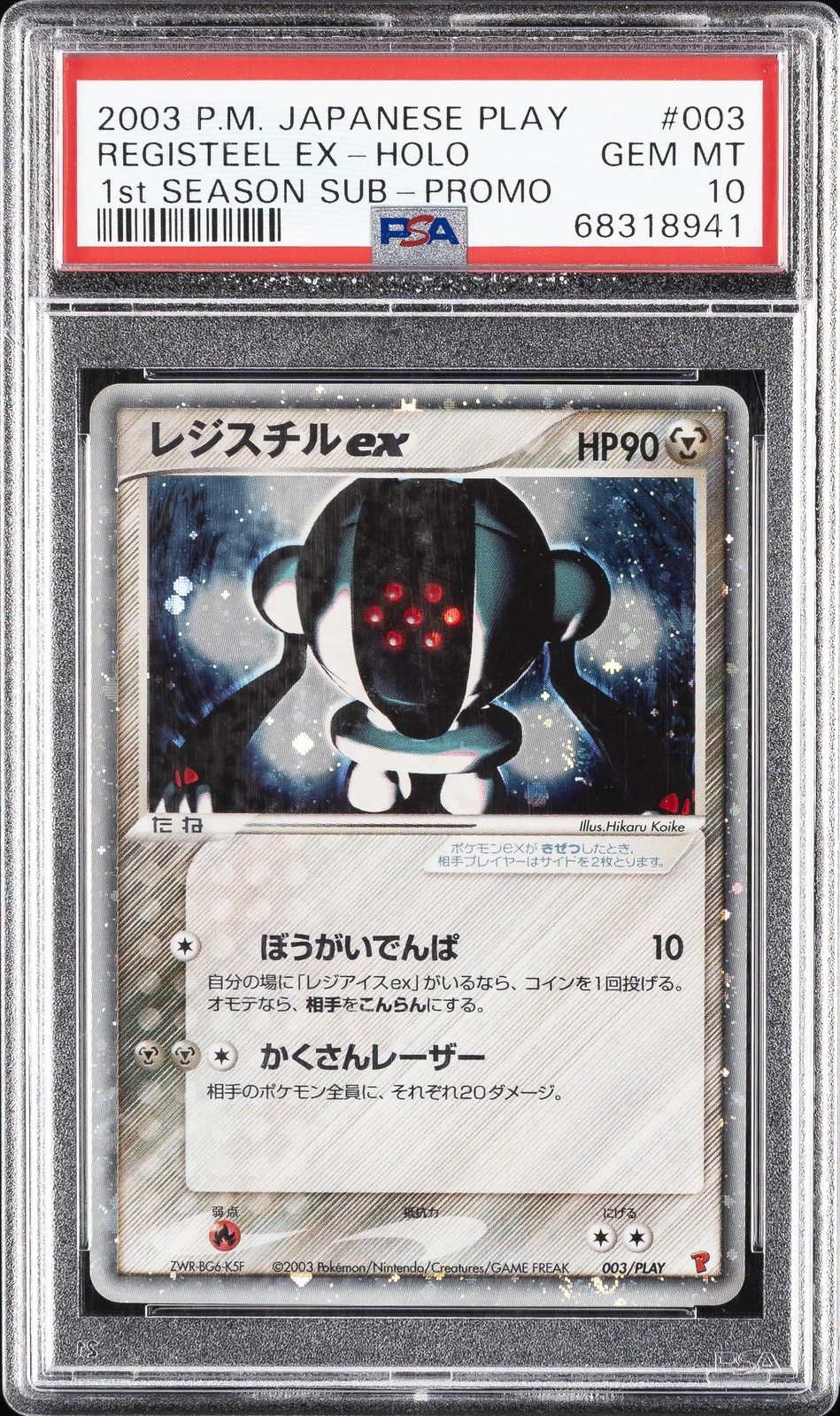 2003 Pokemon Japanese Play Promo Registeel EX-Holo 1st Season Subscription 003