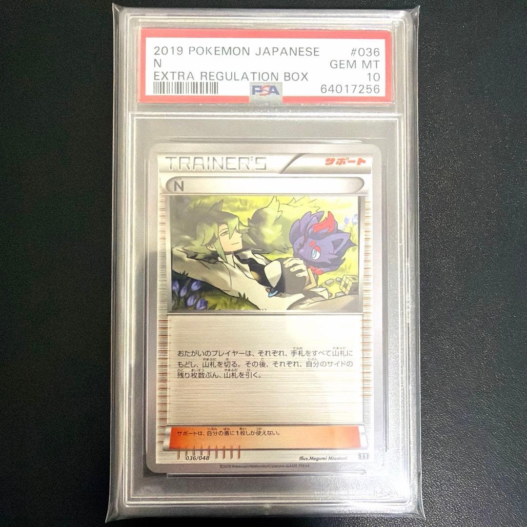 2019 Pokemon Japanese Extra Regulation Box N 036