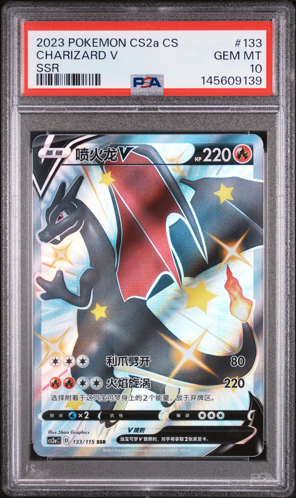 2023 Pokemon Simplified Chinese Cs2a C-Vivid Portrayals: Obsidian Charizard V Ssr 133