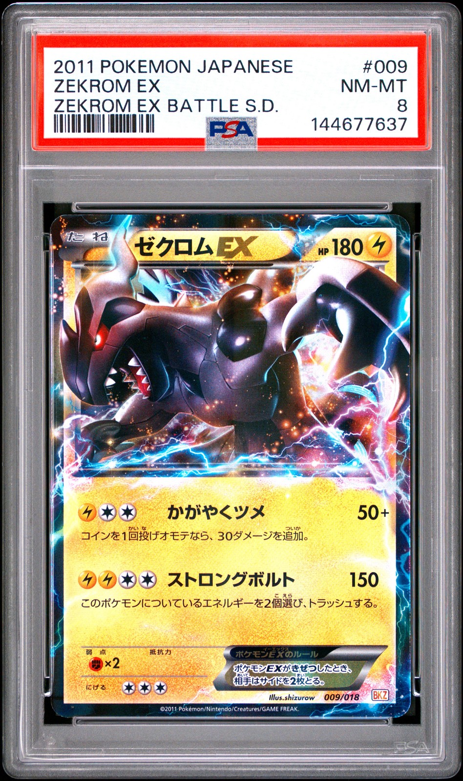 2011 Pokemon Japanese Zekrom EX Battle Strength Deck Zekrom EX 009