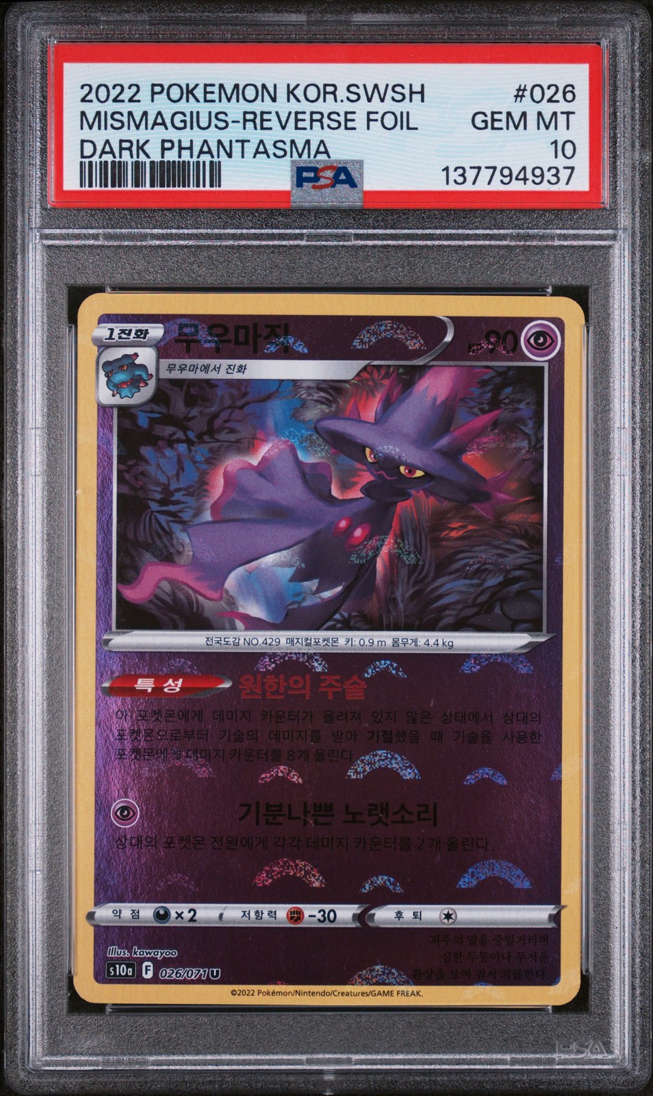 2022 Pokemon Korean Sword & Shield Dark Phantasma Mismagius-Reverse Foil 026